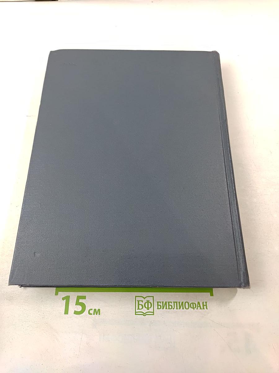 Физический энциклопедический словарь. Том 5. Спектр — Яркость