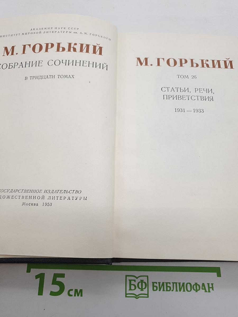 Статьи, речи, приветствия