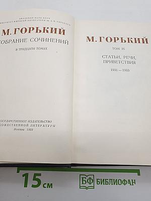 Статьи, речи, приветствия