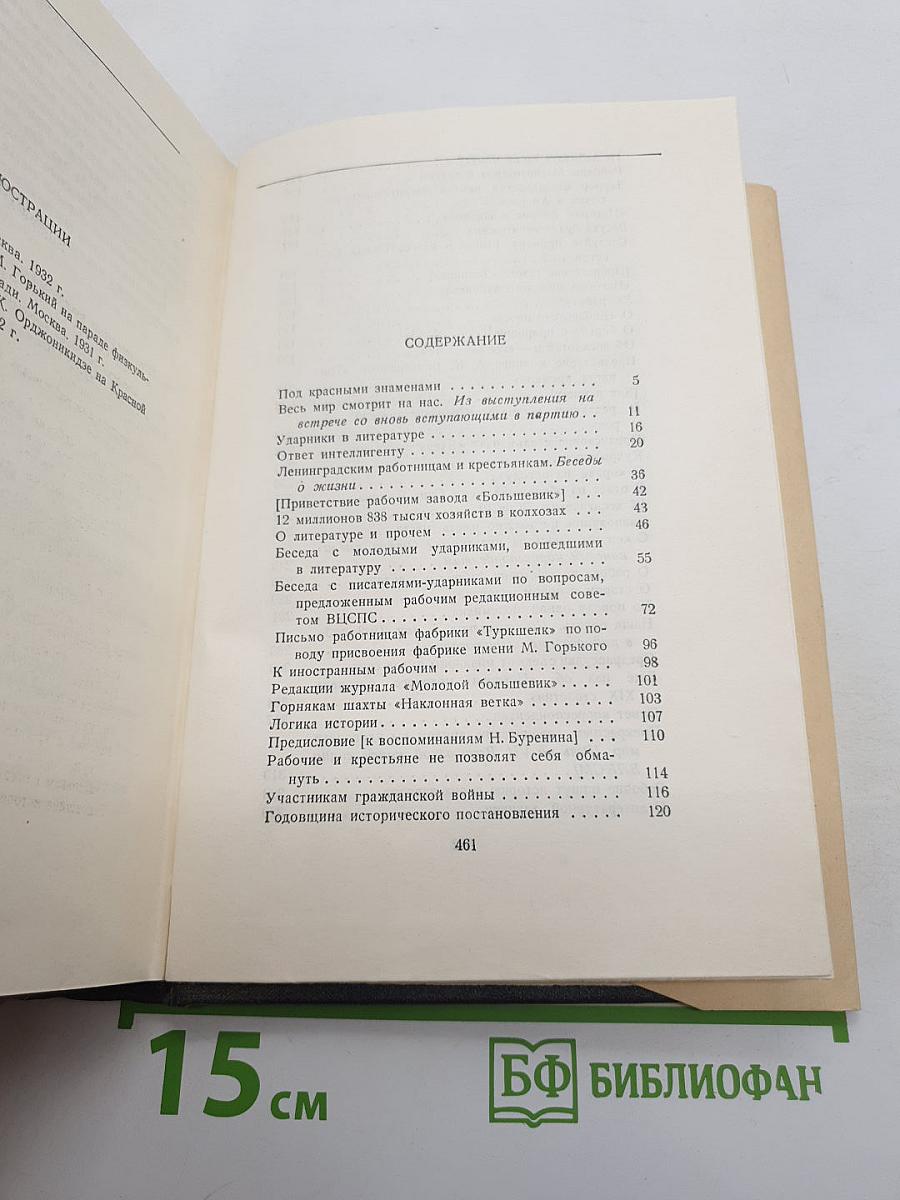 Статьи, речи, приветствия