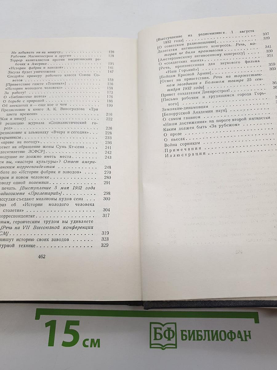 Статьи, речи, приветствия