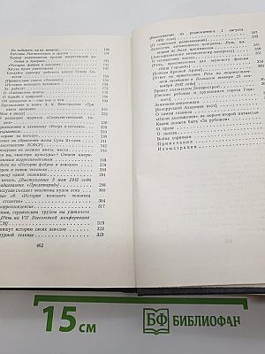 Статьи, речи, приветствия