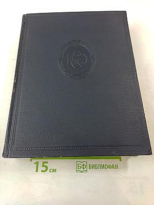 Большая Советская Энциклопедия. Том 35: Прокат - Раковины