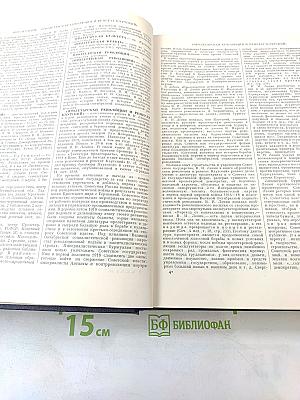Большая Советская Энциклопедия. Том 35: Прокат - Раковины