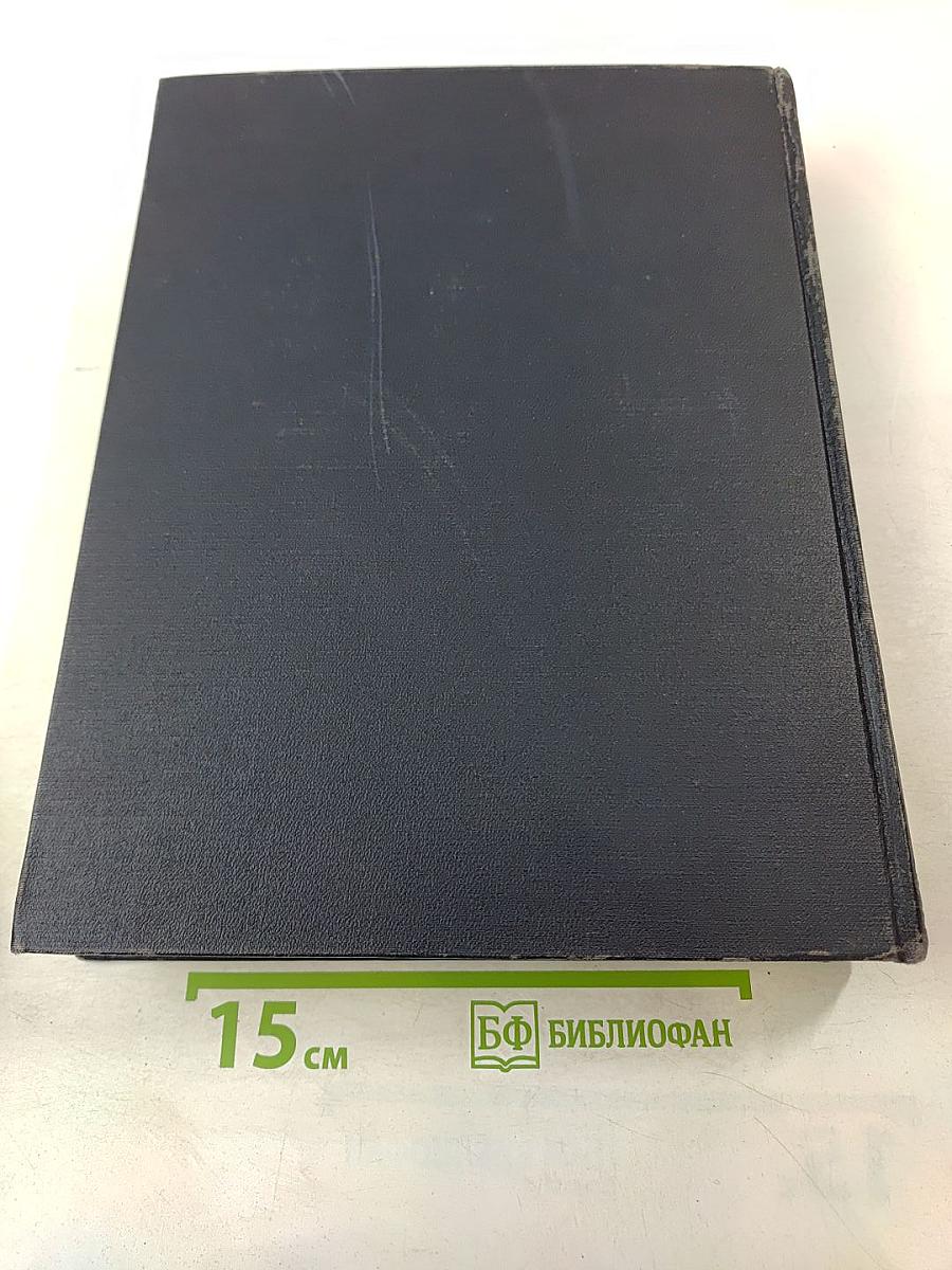 Большая Советская Энциклопедия. Том 35: Прокат - Раковины