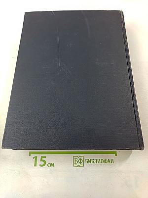 Большая Советская Энциклопедия. Том 35: Прокат - Раковины