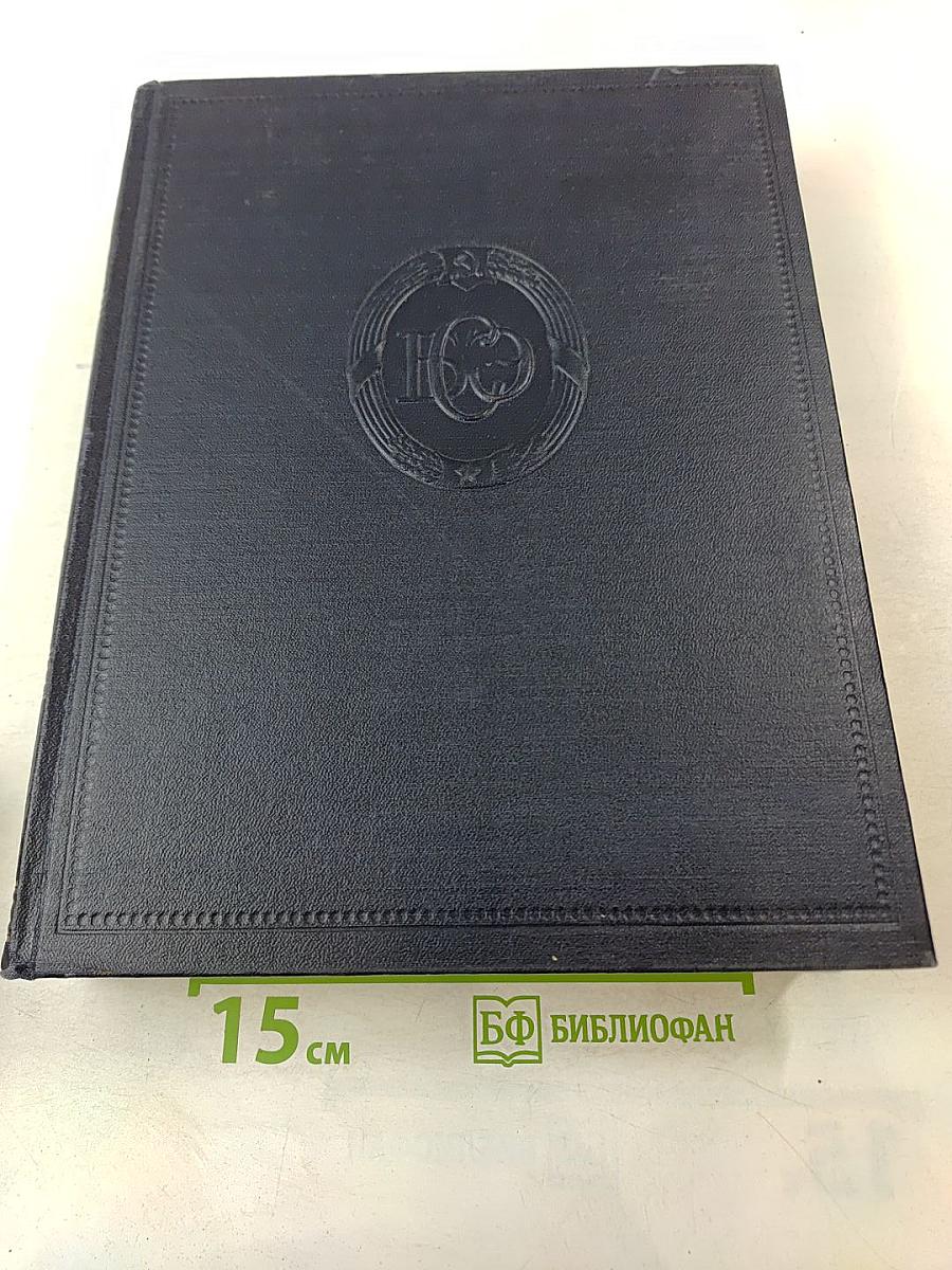 Большая Советская Энциклопедия. Том 43. Топсель - Уженье