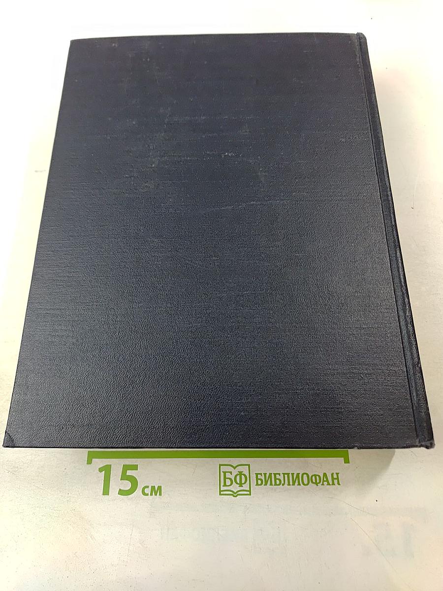 Большая Советская Энциклопедия. Том 43. Топсель - Уженье