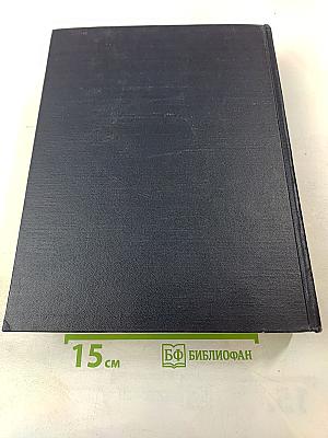 Большая Советская Энциклопедия. Том 43. Топсель - Уженье