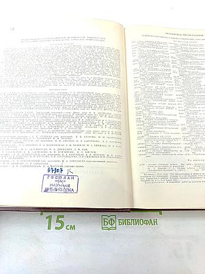 Советская историческая энциклопедия. Том 11: Пергам – Ренувен