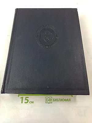 Большая Советская Энциклопедия. Том 32: Папишат — Печура