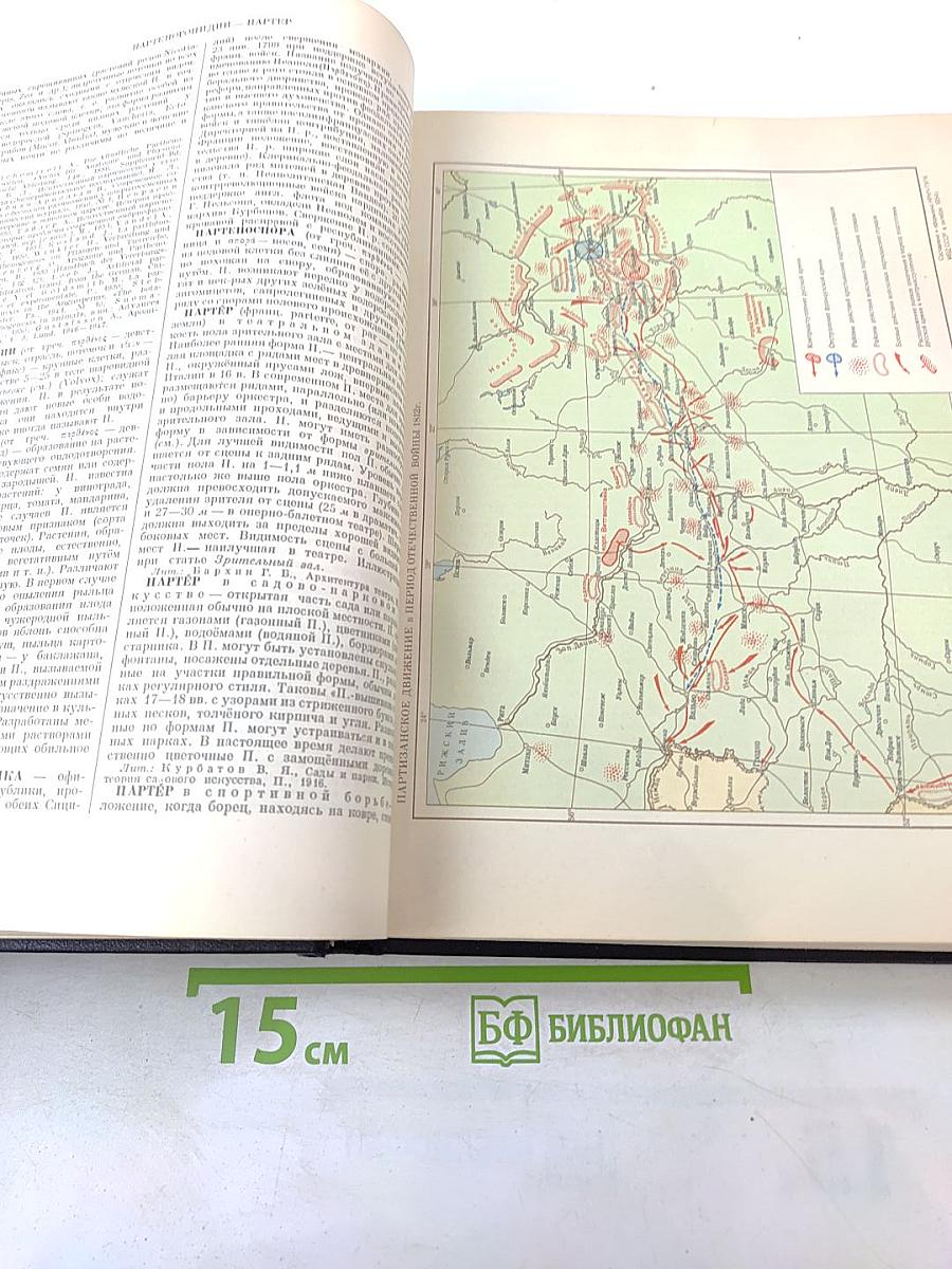 Большая Советская Энциклопедия. Том 32: Папишат — Печура