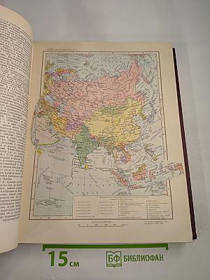 Советская историческая энциклопедия. Том 1: Аалтонен - Аяны