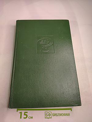 Малая медицинская энциклопедия. Том 2. Бронхоаденит - Гониотомия