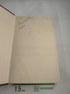 Малая медицинская энциклопедия. Том 2. Бронхоаденит - Гониотомия