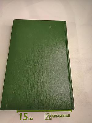 Малая медицинская энциклопедия. Том 2. Бронхоаденит - Гониотомия