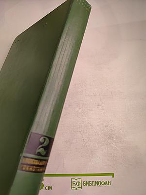 Малая медицинская энциклопедия. Том 2. Бронхоаденит - Гониотомия