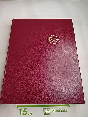 Большая Советская Энциклопедия. Том 20 (ПЛАТА - ПРОБ)