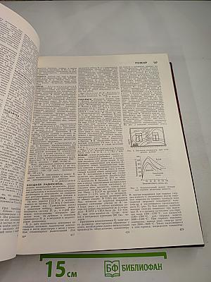 Большая Советская Энциклопедия. Том 20 (ПЛАТА - ПРОБ)