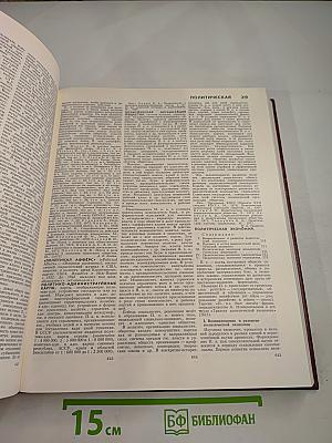 Большая Советская Энциклопедия. Том 20 (ПЛАТА - ПРОБ)