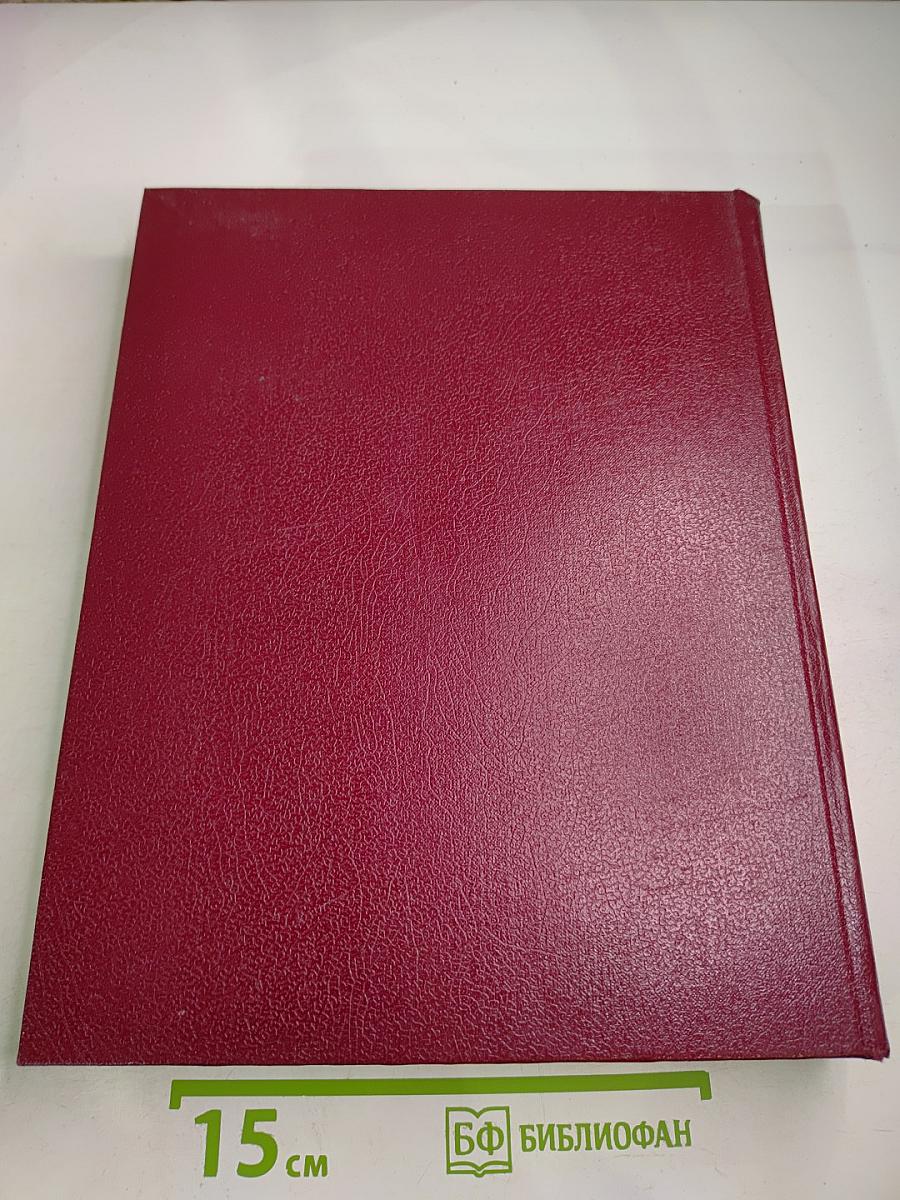 Большая Советская Энциклопедия. Том 20 (ПЛАТА - ПРОБ)