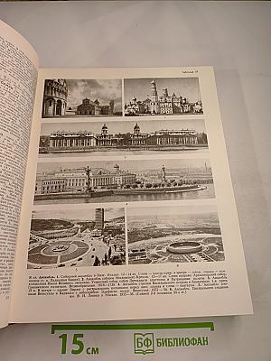 Большая Советская Энциклопедия. Том 2. Ангола—Барзас