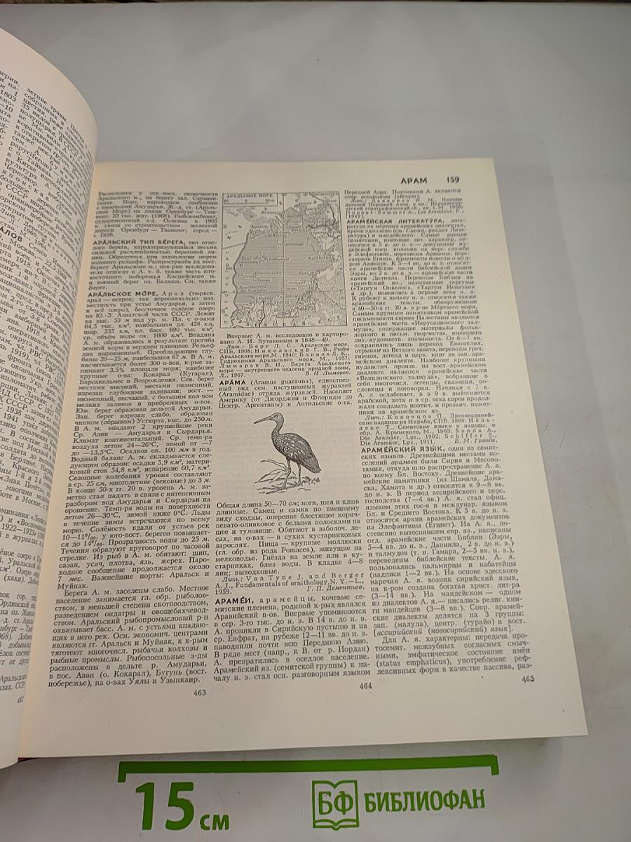 Большая Советская Энциклопедия. Том 2. Ангола—Барзас