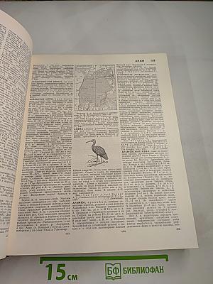 Большая Советская Энциклопедия. Том 2. Ангола—Барзас