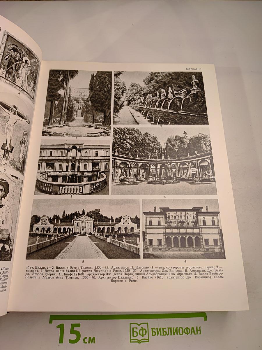 Большая Советская Энциклопедия. Том 5: Вещин – Газли