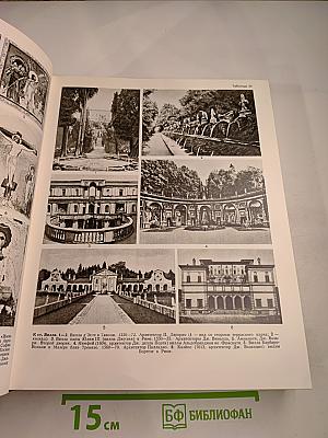 Большая Советская Энциклопедия. Том 5: Вещин – Газли