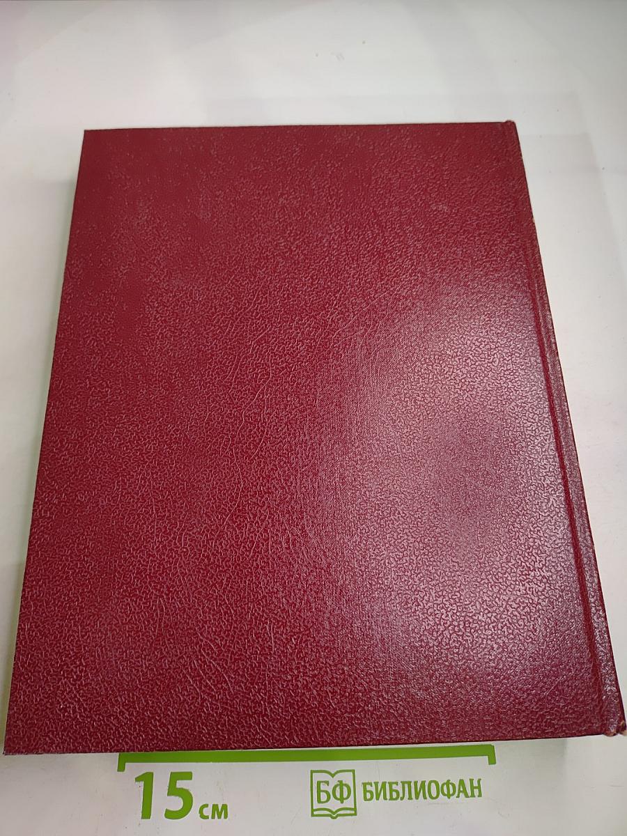 Большая Советская Энциклопедия. Том 5: Вещин – Газли