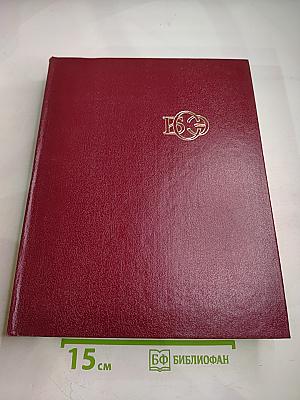 Большая Советская Энциклопедия. Том 27: Ульяновск - Франкфурт