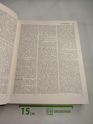 Большая Советская Энциклопедия. Том 27: Ульяновск - Франкфурт