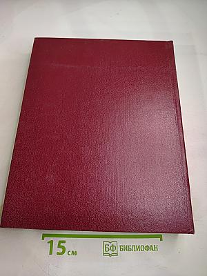 Большая Советская Энциклопедия. Том 27: Ульяновск - Франкфурт