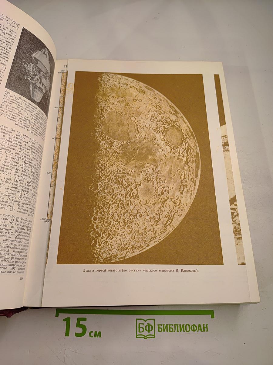 Большая Советская Энциклопедия. Том 15. Ломбард - Мезитол