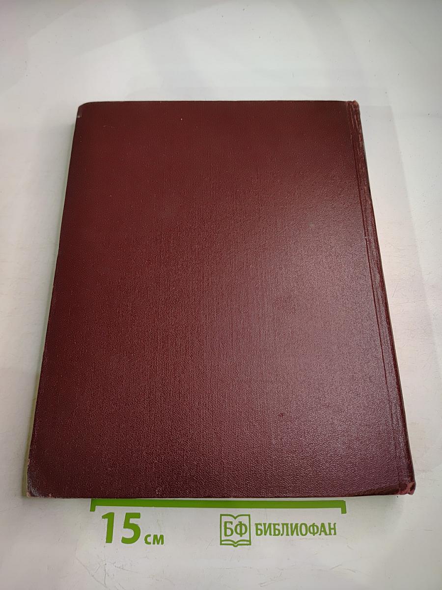 Советская Историческая Энциклопедия. Том 5: Двинск - Индонезия
