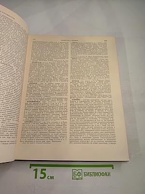 Советская историческая энциклопедия, Том 7