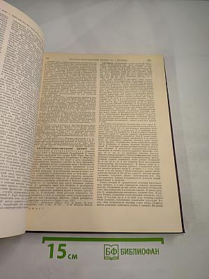 Советская историческая энциклопедия, Том 7