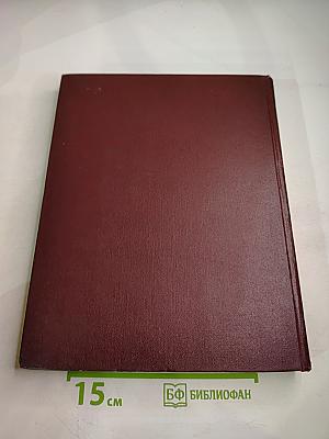 Советская историческая энциклопедия, Том 7