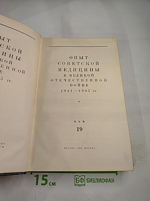 Том 19