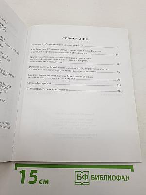 Как у вас, в Михайловском?