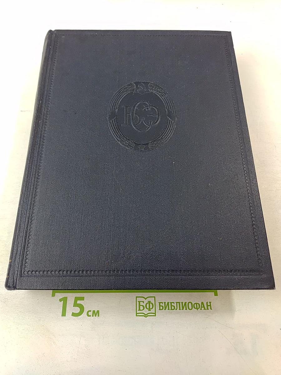 Том 38: Самоиловка — Сигиллярии