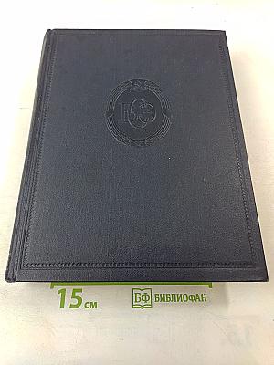 Том 38: Самоиловка — Сигиллярии