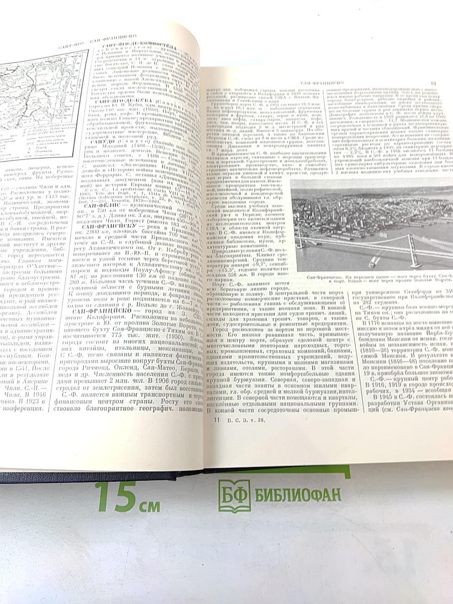 Том 38: Самоиловка — Сигиллярии