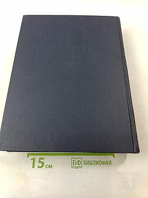 Том 38: Самоиловка — Сигиллярии