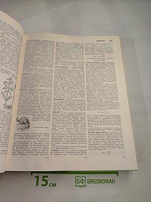 Большая советская энциклопедия. Том 18: Никко - Олиты