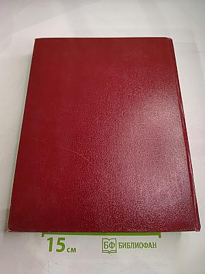 Большая советская энциклопедия. Том 18: Никко - Олиты