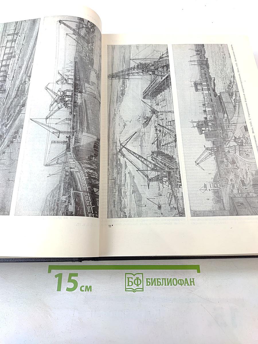 Большая Советская Энциклопедия, Том 37: Рона—Самойлович