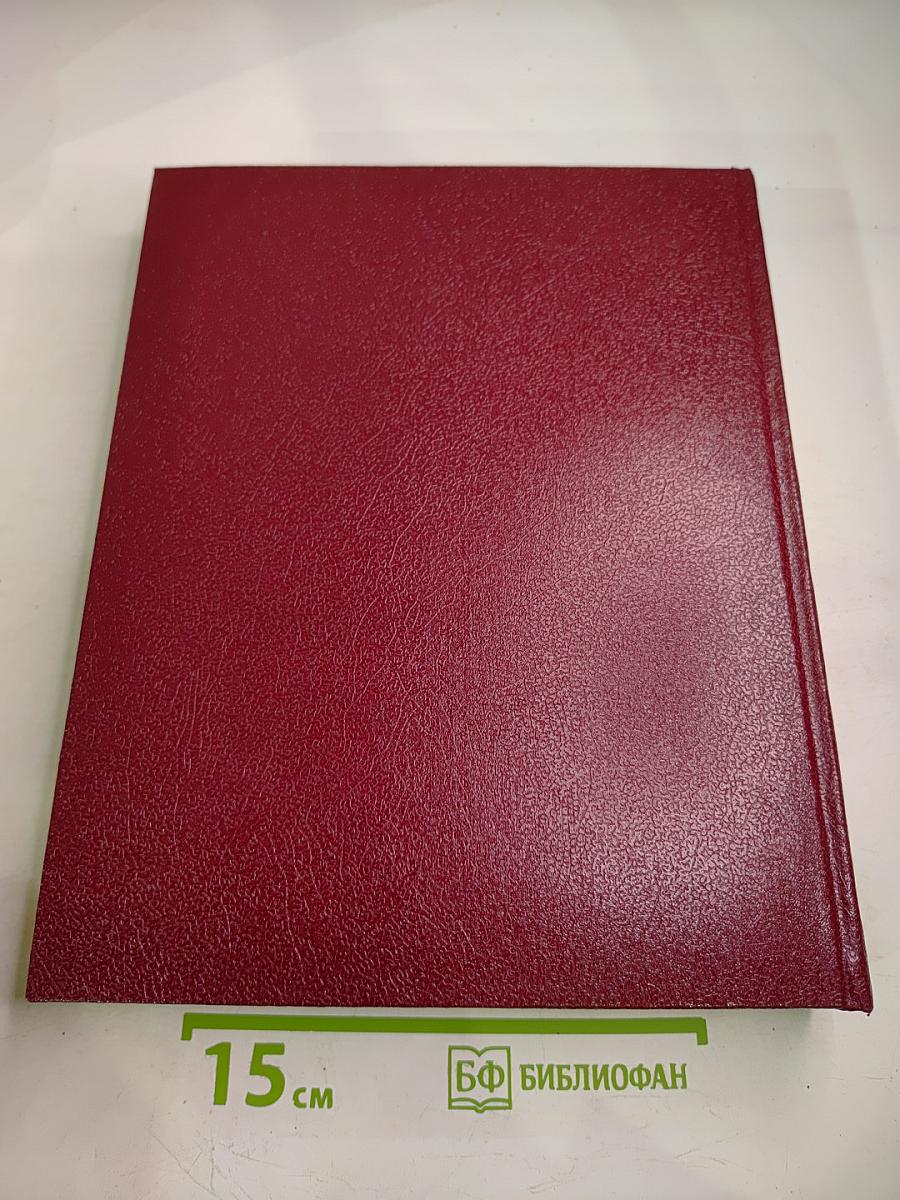 Большая Советская Энциклопедия, Том 25: Струнино – Тихорецк