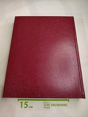 Большая Советская Энциклопедия, Том 25: Струнино – Тихорецк